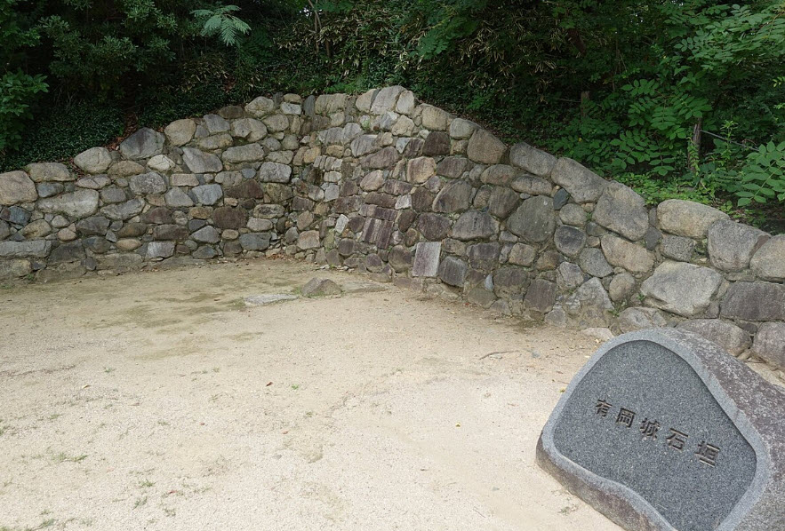 Arioka Castle Ruins, Japan